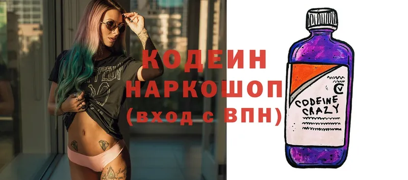 купить  сайты  Крым  Кодеиновый сироп Lean напиток Lean (лин) 