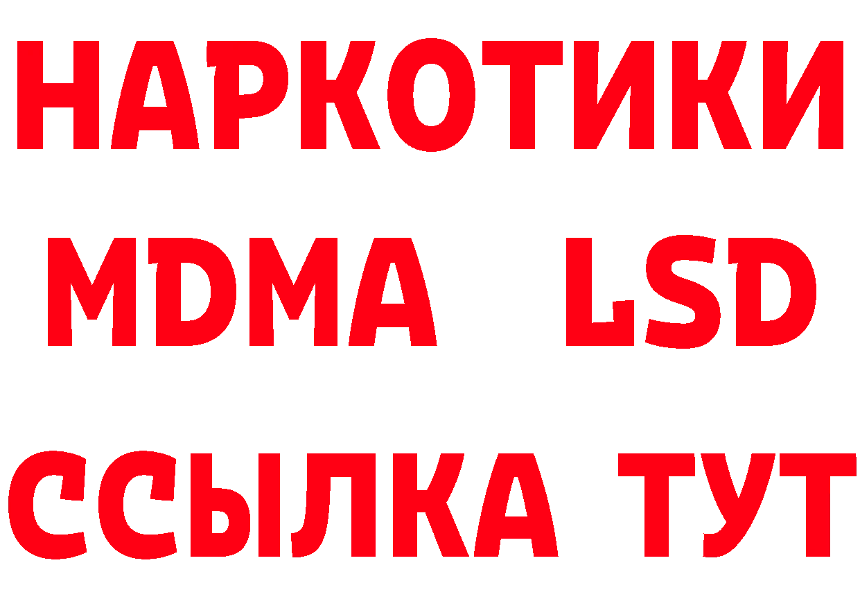 Бутират бутандиол как зайти даркнет блэк спрут Крым