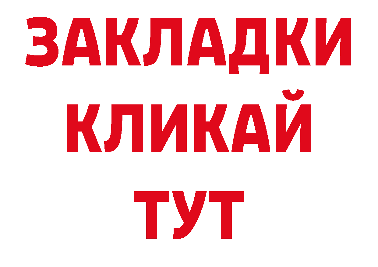 Продажа наркотиков площадка наркотические препараты Крым