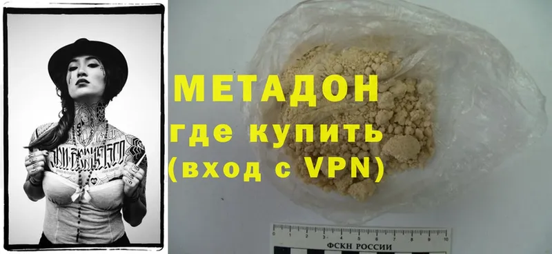 МЕТАДОН methadone  Крым 